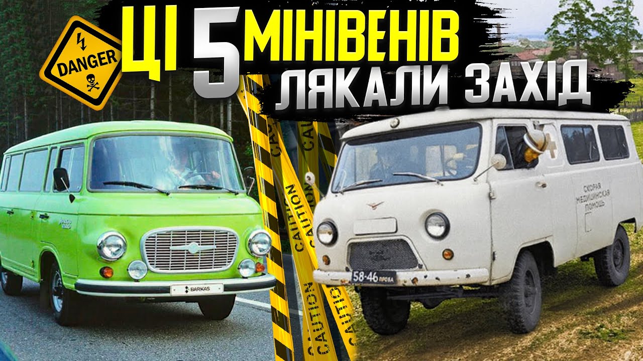 Топ 5 соціалістичних 