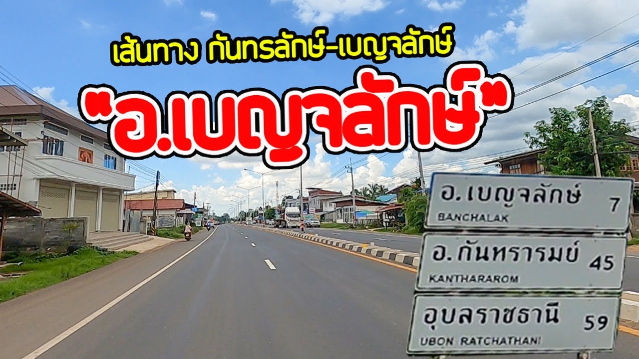 เส้นทาง จาก 