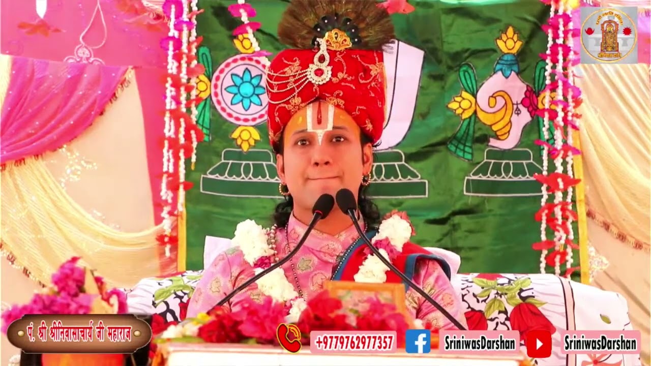 श्रीमद्भागवत सप्ताह ज्ञान महायज्ञ । Day 5 । श्री श्रीनिवासाचार्य महाराज, बेलटार  । #shriniwasacharya