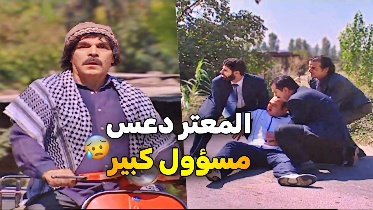مرايا 2003 الحلقة 2 النسخة الاصلية | ضرب سيادتو بالموتور بلغلط يا حرام شو صار فيه 😱