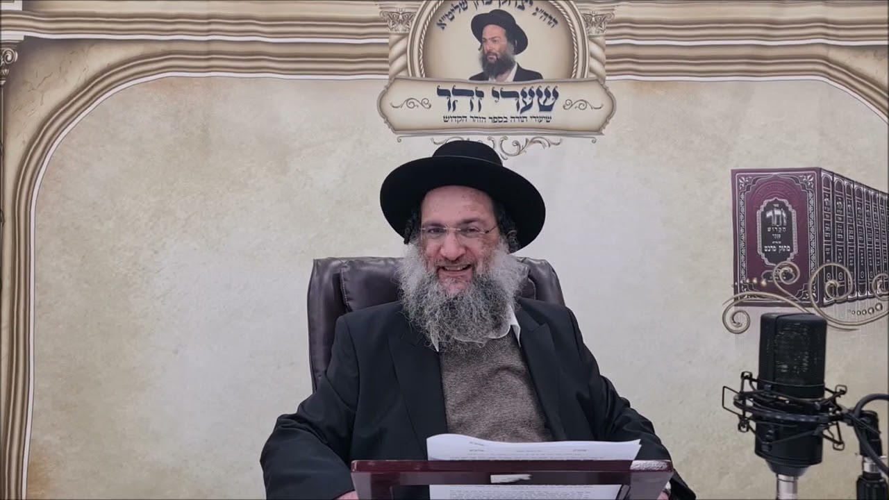 כח הפועל בנפעל - שיעור תורה בספר הזהר הקדוש מפי הרב יצחק כהן שליט