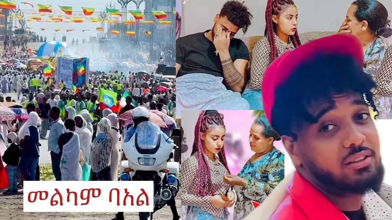 መልካም ባአል💖@BirukTube- @Haymitube01 