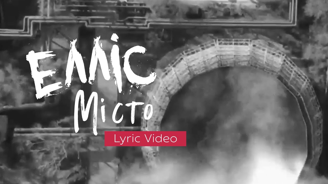 ЕЛЛІС - Miсто (Lyric Video, 2025) | Ellis | Punk