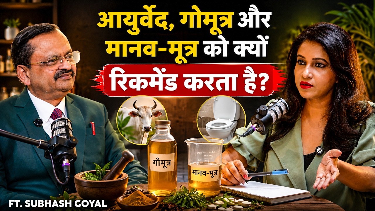 Ayurveda vs Modern Science? | MRI, Cow Urine, Ramdev & Cancer Claims