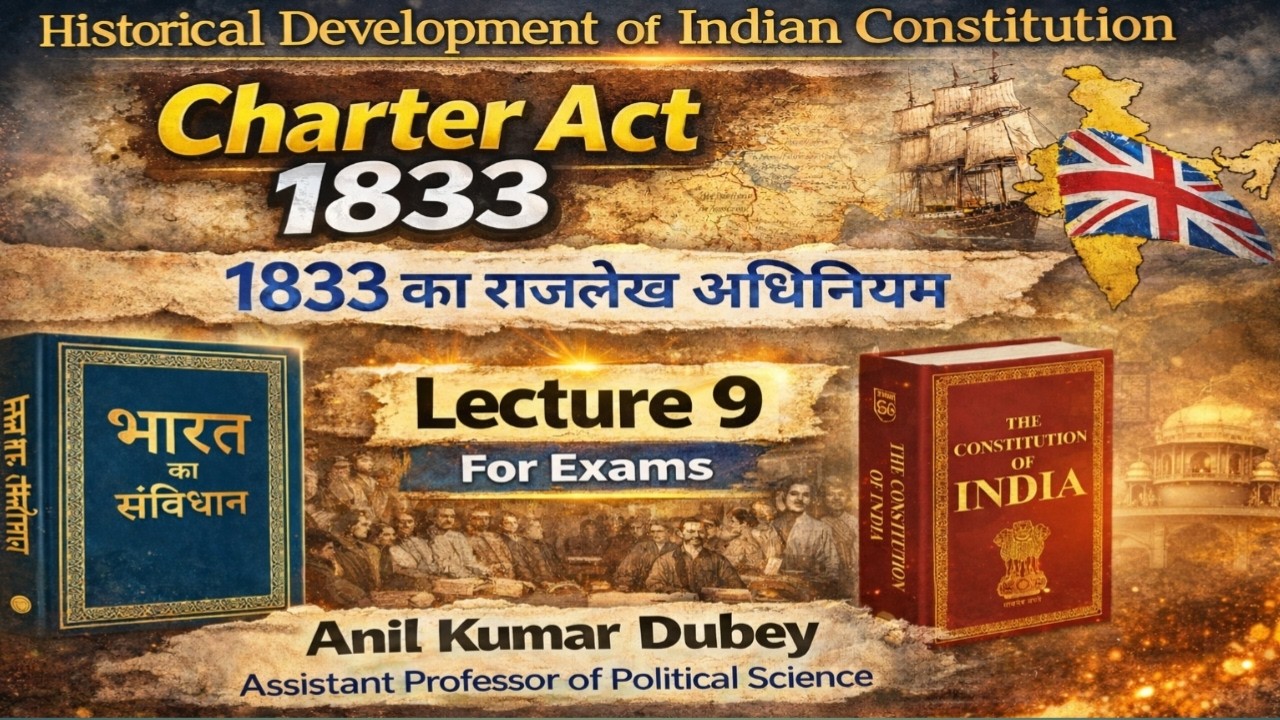 Charter Act 1833 by anil dubey sir 1833 का राजलेख अधिनियम