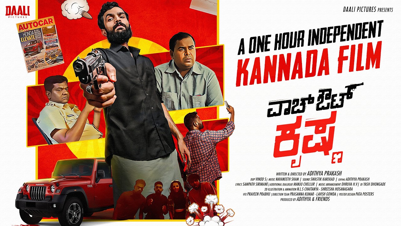 Watch Out Krishna - Kannada Independent Film | Adithya Prakash | Punith | Navaneeth | Daali Pictures
