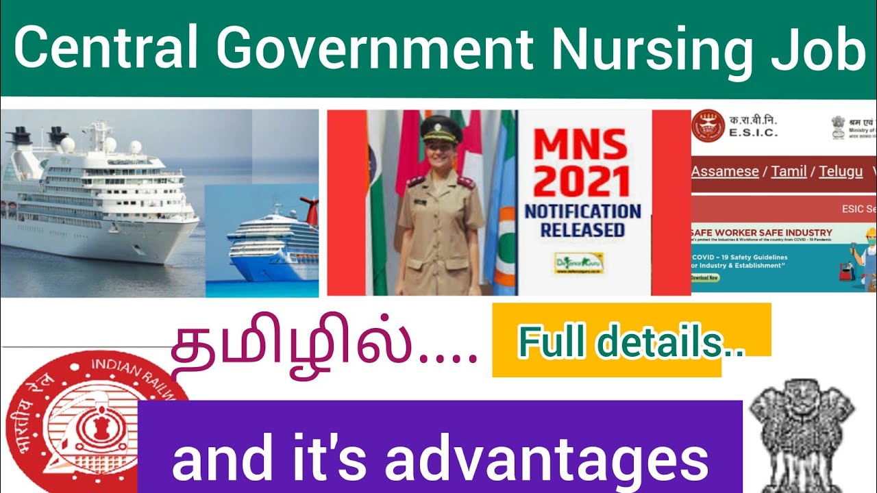 Central government Nursing Job and it's advantages | what are the advantages of Nursing job???