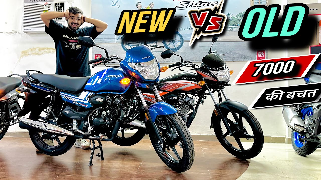 No 1 Mileage Bike ✅ Honda Shine 100 Vs Shine 100 DX Deluxe || Digital Meter || Full Family Bike 🔥