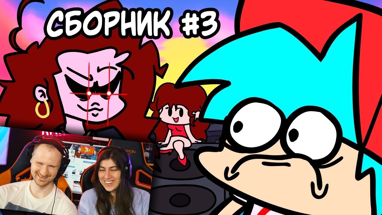 СБОРНИК Friday Night Funkin' АНИМАЦИЙ #3 / Реакция