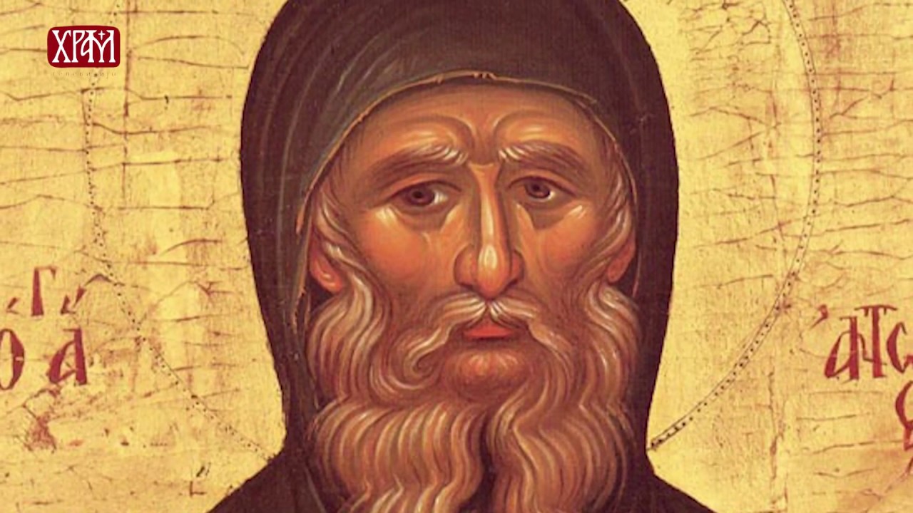 Стазама Oтаца - Свети Атанасије Александријски: Живот светог Антонија