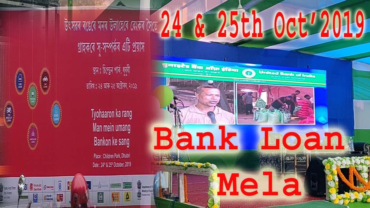 Bank loan Mela at Dhubri Assam 2019
