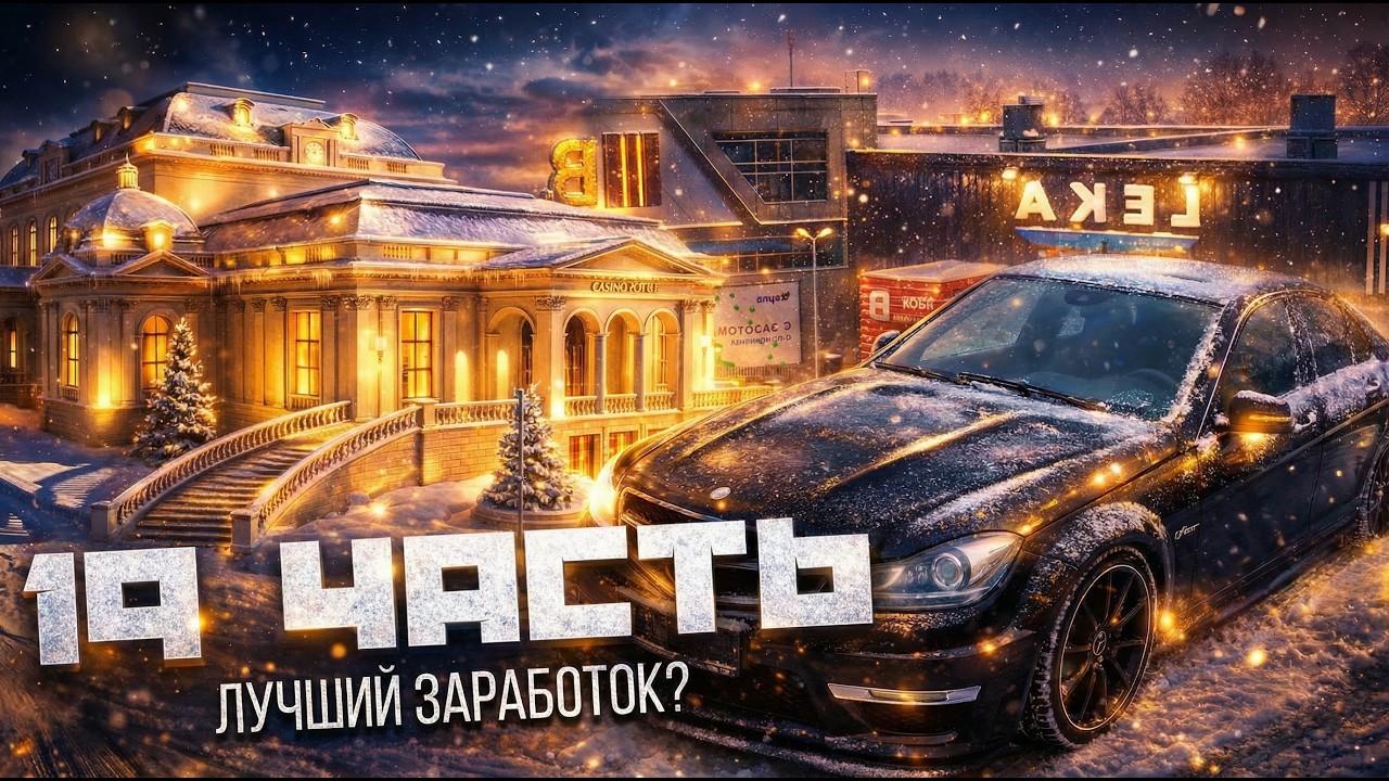 ЛУЧШИЙ СПОСОБ ЗАРАБОТКА! проиграл все деньги в казино?! #19