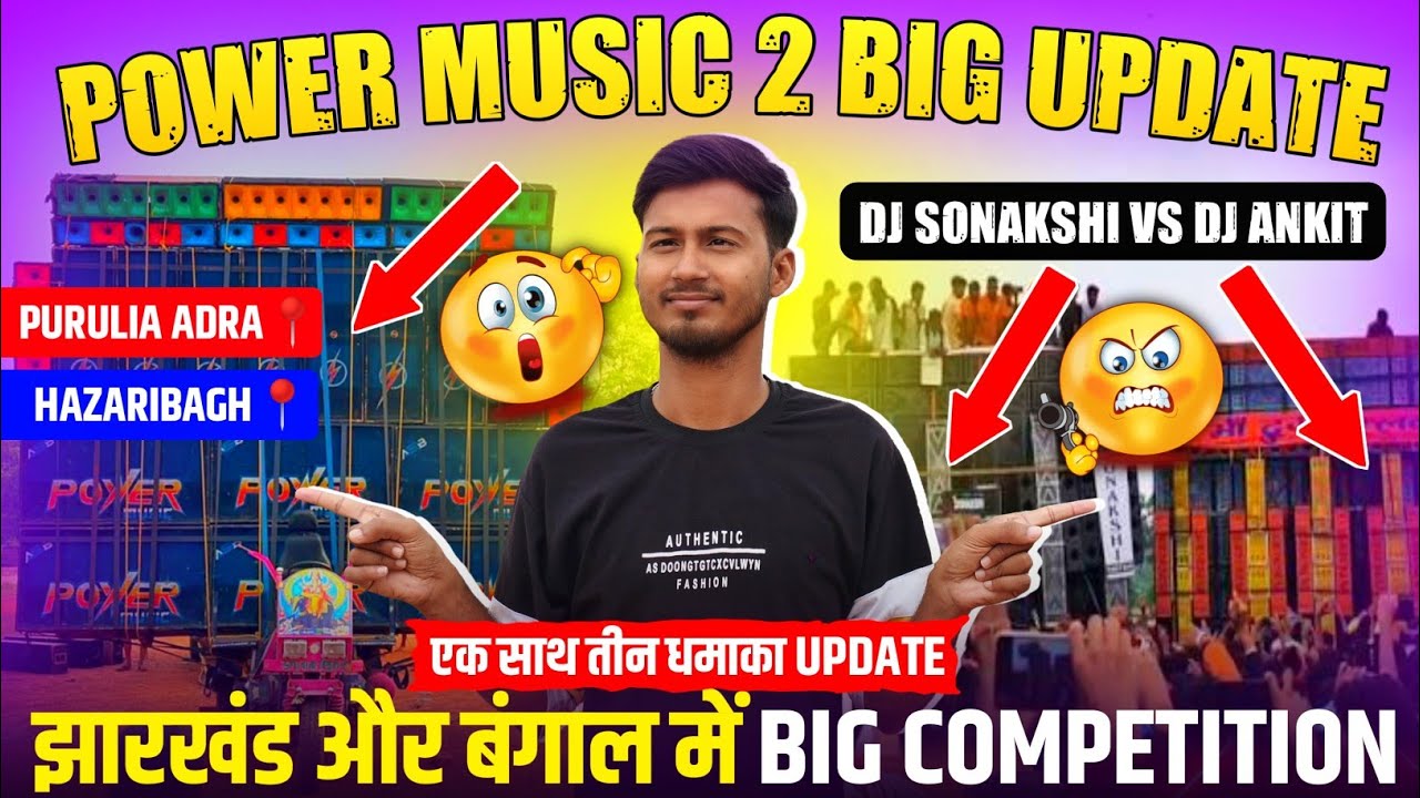 Power Music 😲 2 Big Update झारखंड और बंगाल में Big Cometition|| Dj Sonakshi Vs Dj Ankit Competition 