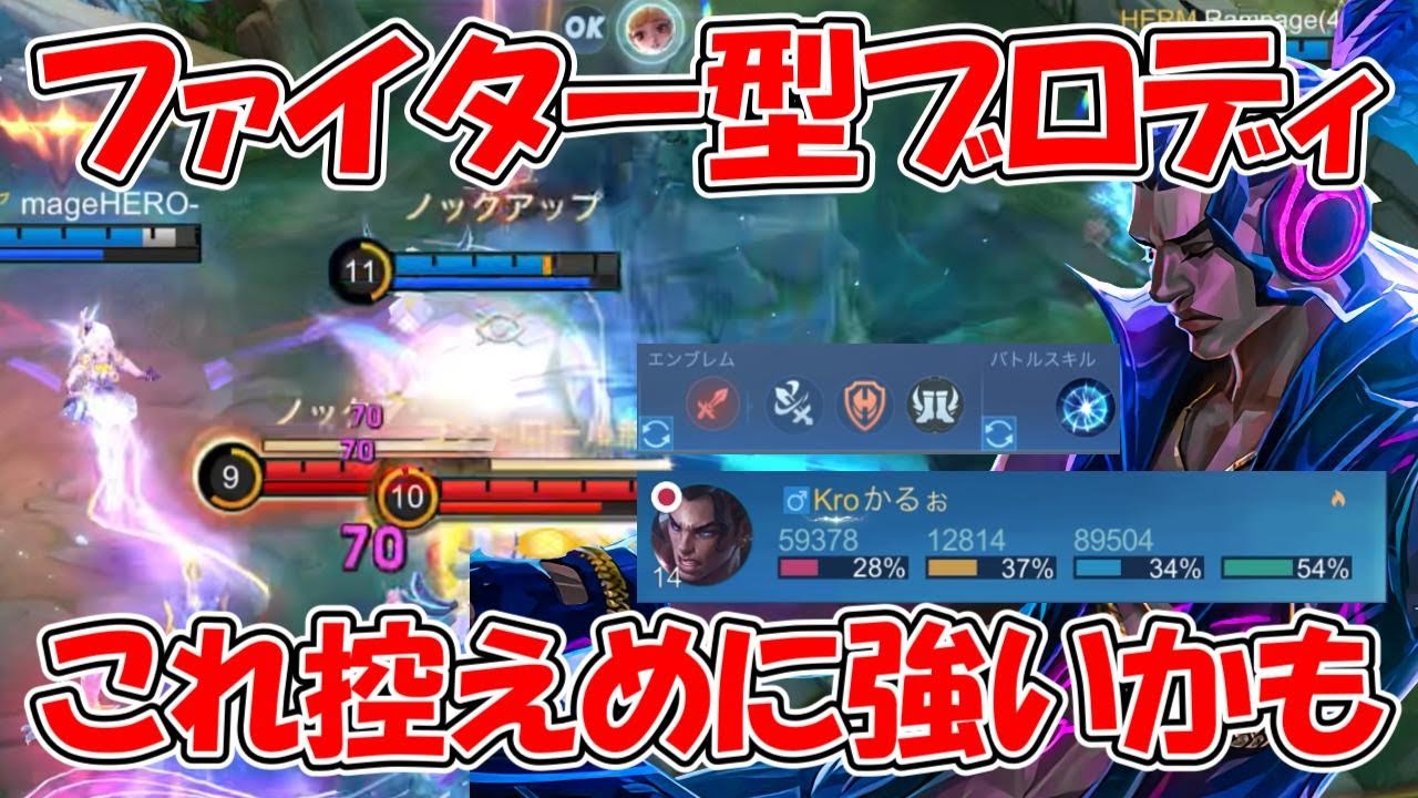 【モバレ-ブロディ】流行りのファイターエンブレム積んだらすごいことなった。。。