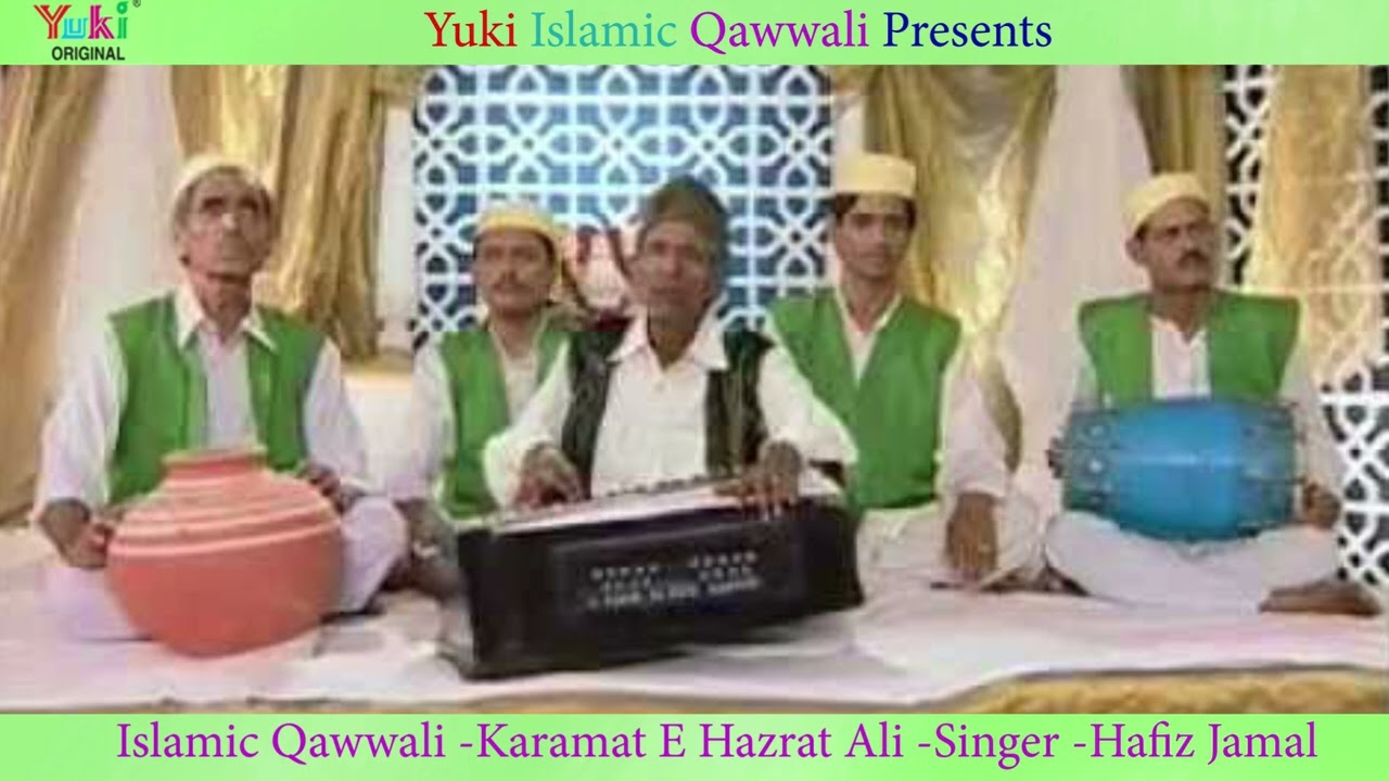 करामत ए हज़रात अली  | Karamt E Hazrat Ali | Shahadat Qawwali | Islamic -Hafiz Jamal audio