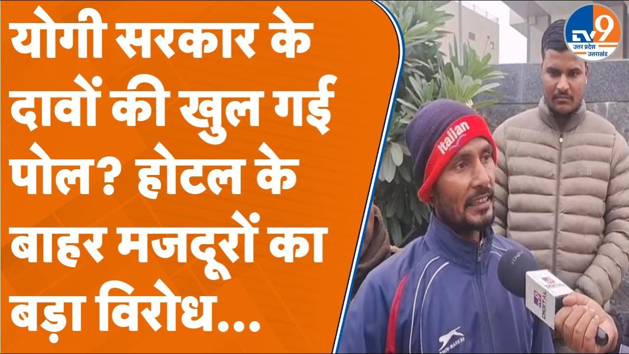 Varanasi में फेल हो गए योगी सरकार के दावे? इजरायल जाने के इंतजार में बैठे मजदूरों ने खोली सच्चाई!