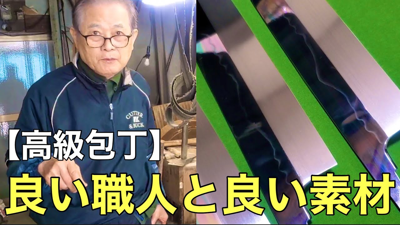 【オーダー品の包丁研ぎ】研師 野村祥太郎＋鍛治 玄海正国