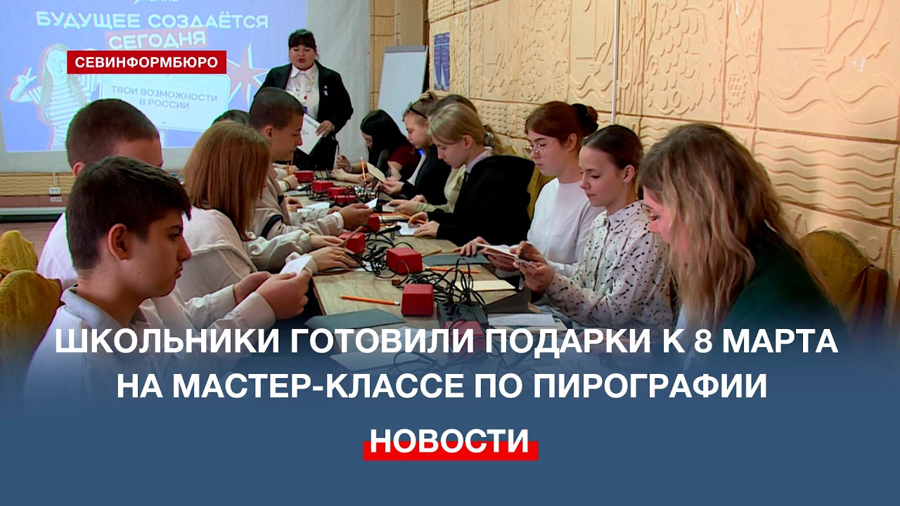 В селе Хмельницком дети готовили подарки к 8 Марта на мастер-классе по пирографии
