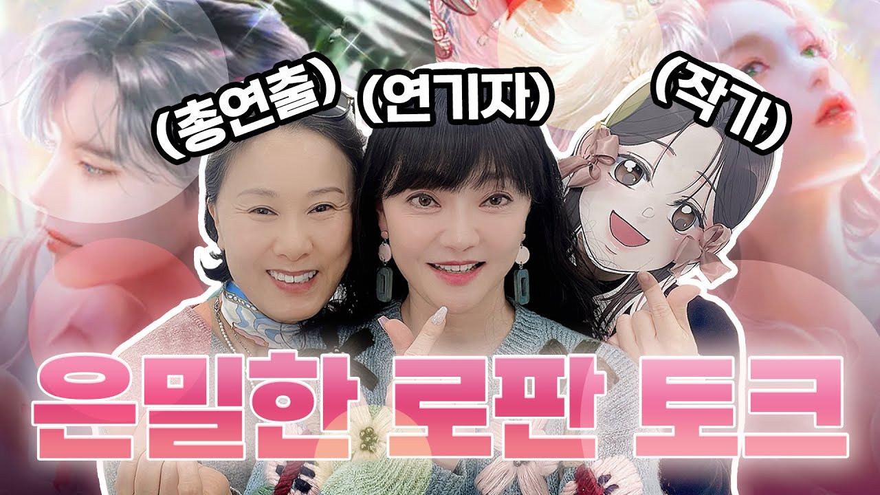 [참아주세요 대공] 로판남주에 관한 여자들의 은밀한 수다 (feat.성우 서혜정.작가 진소예)