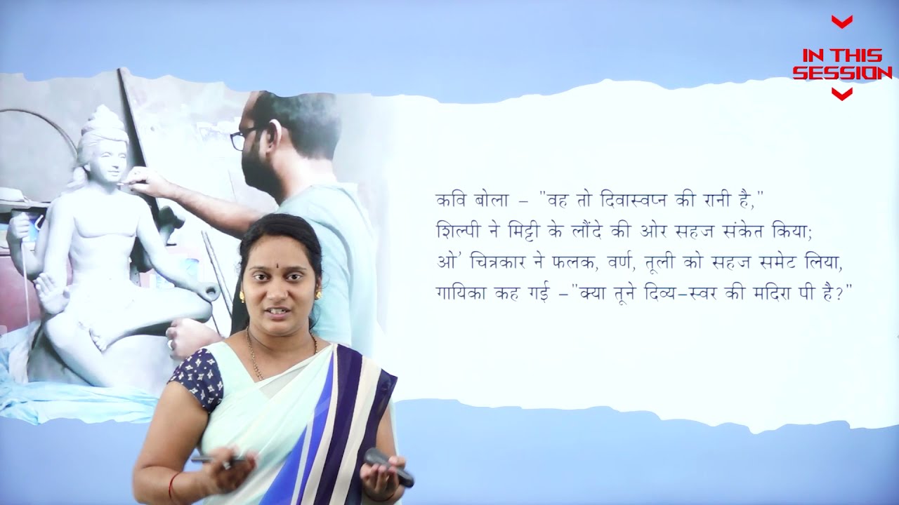 DAY 80 | HINDI | I PUC | PRATHIBHA KA MOOL BINDU | L1