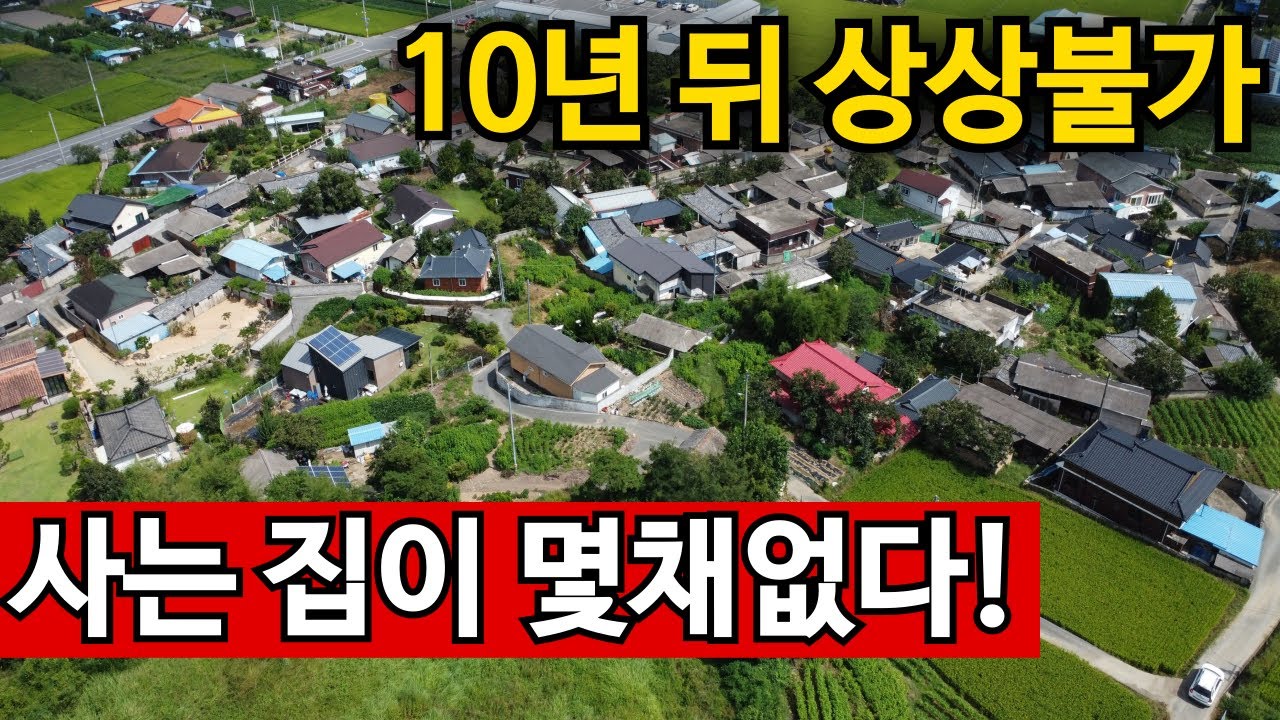 심각한 유령마을 | 어르신도 안보인다 [50만 구독자 임박]