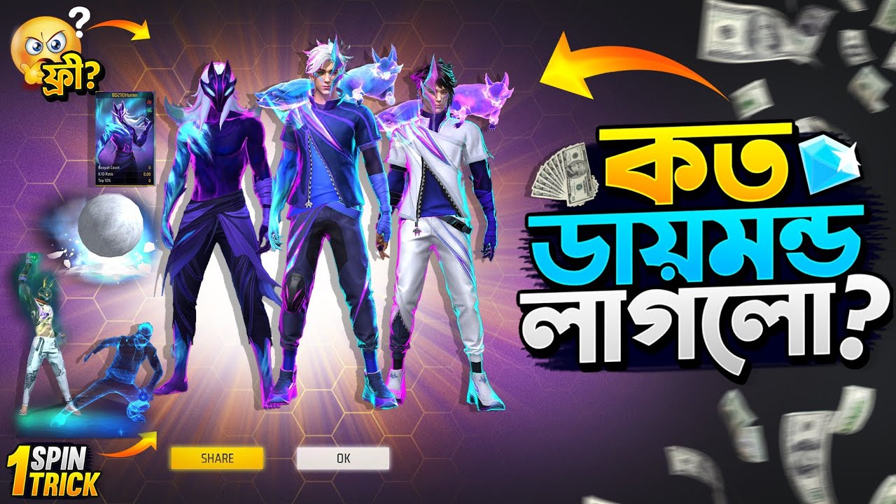 Legendary Aurora Token Tower Event | New Evo Bundle Unlock | FF New Event Today| Free Fire New Event