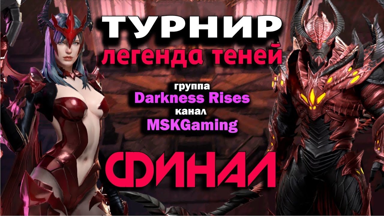 ✨Турнир 