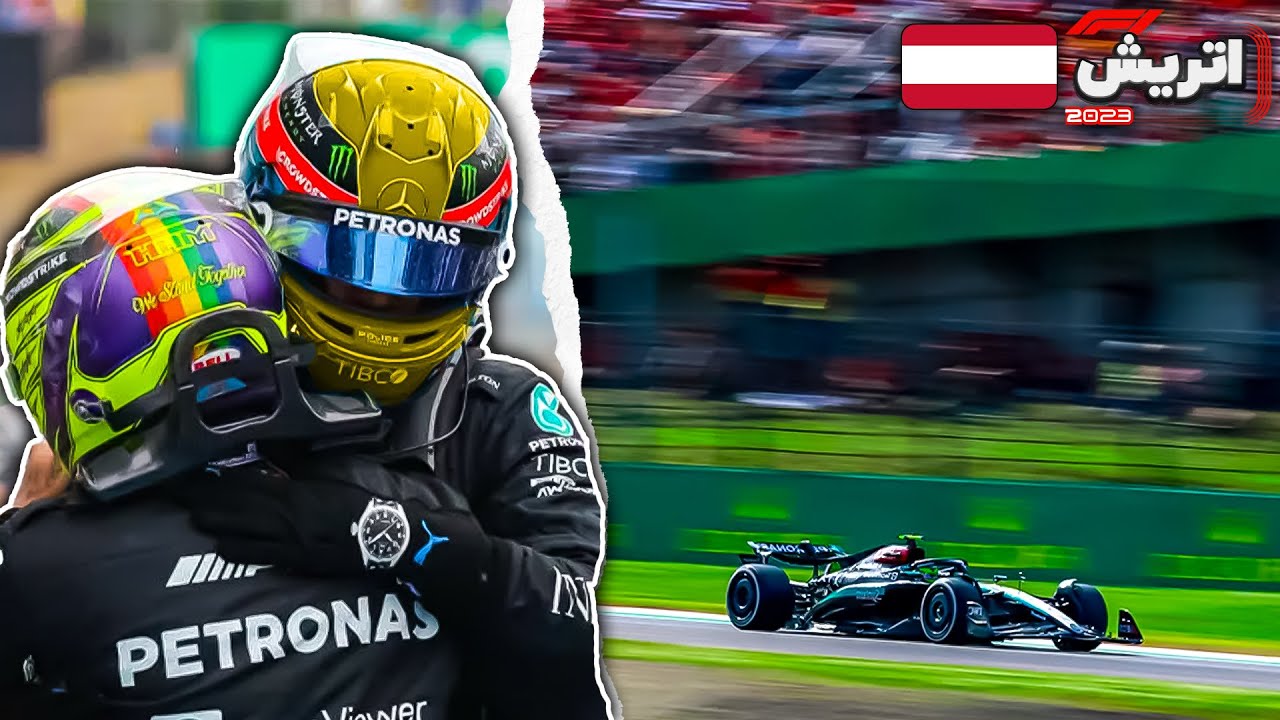 کریر فرمول وان 🏎 ما تونستیم؟ 😍😱 مسابقه دهم 🏁 اتریش 🇦🇹