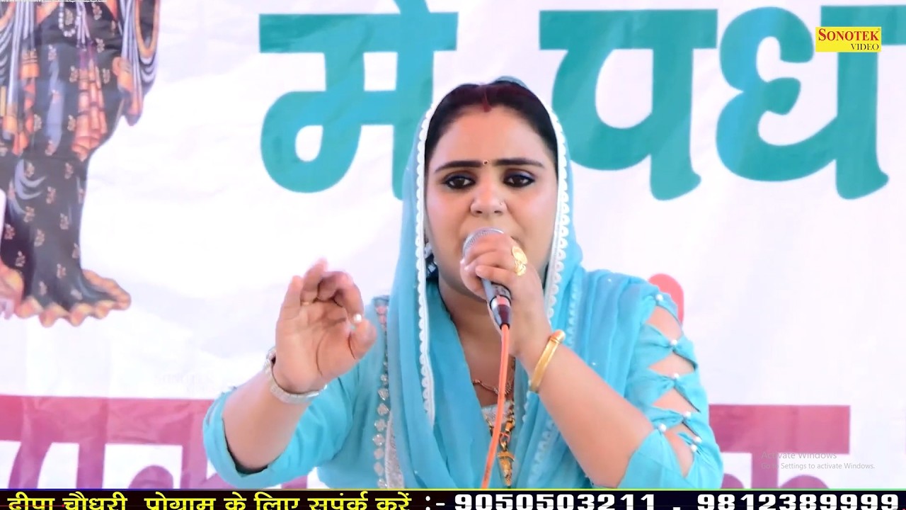 सहम करो सो फ़िक्र पिया जी इसमें धिंगताना के सै_Deepa Chaudhary I Hit Ragni I Mohbbatpu Ragni\ Sonotek