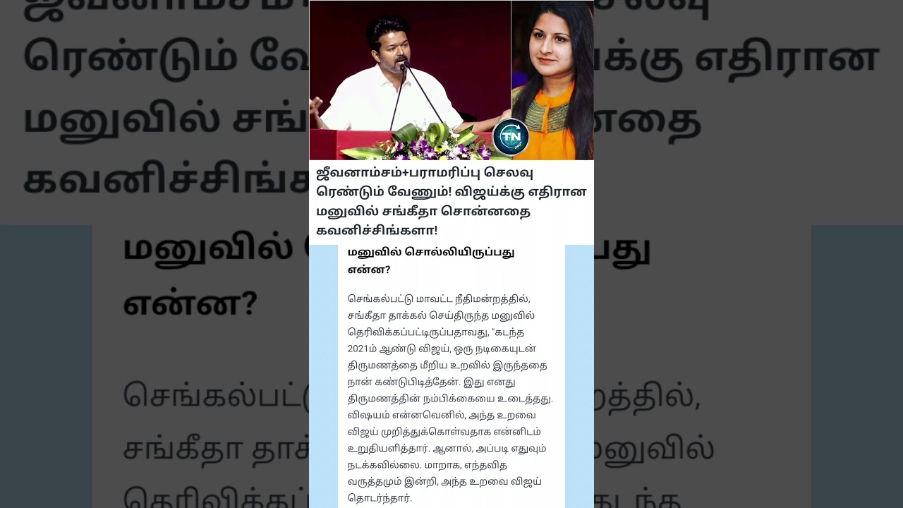TVK VIJAY #Shorts #Viral #Trending #Fitness #Motivation #AI