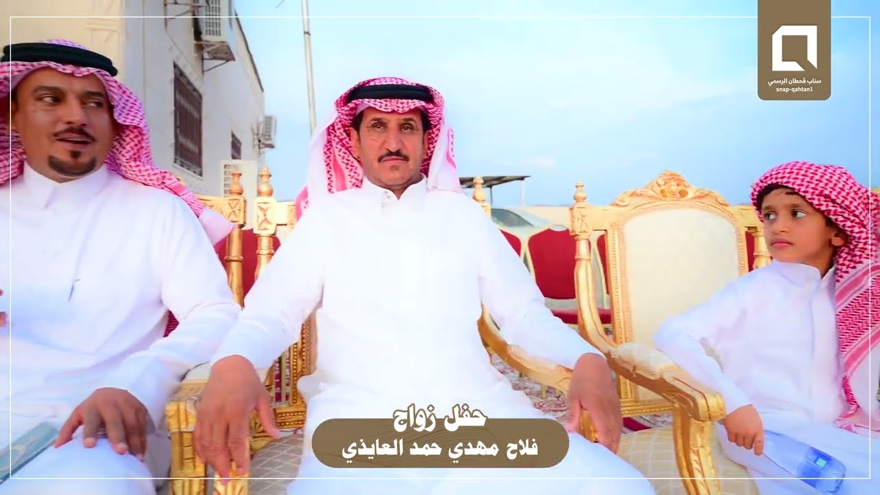 حفل زواج : فلاح مهدي حمد العايذي