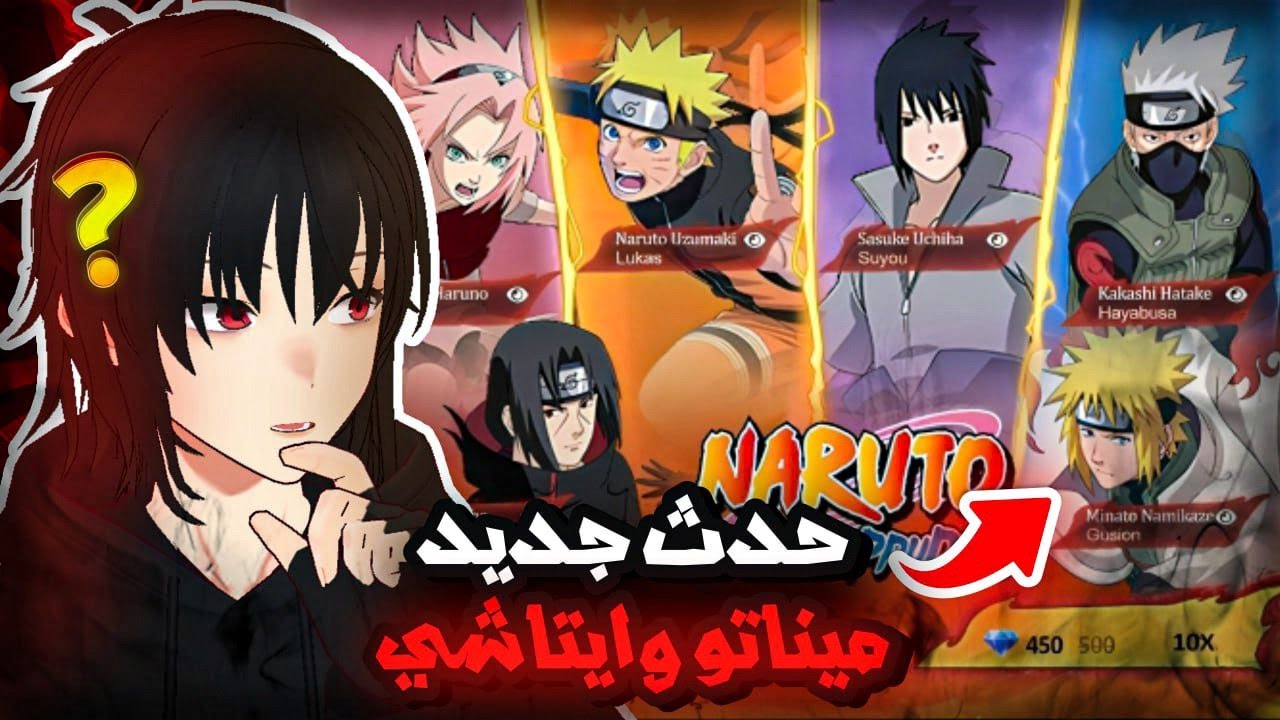 شرح حدث ناروتو الجديد وسكن مجاني للجميع 🔥 | موبايل ليجند | mlbb