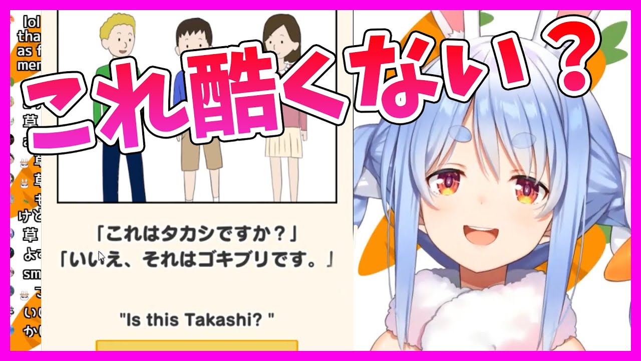 【兎田ぺこら】ペコリングリッシュ爆誕！いろいろとおかしい英語クイズ！【ホロライブ切り抜き】【クレイジー英語クイズ】