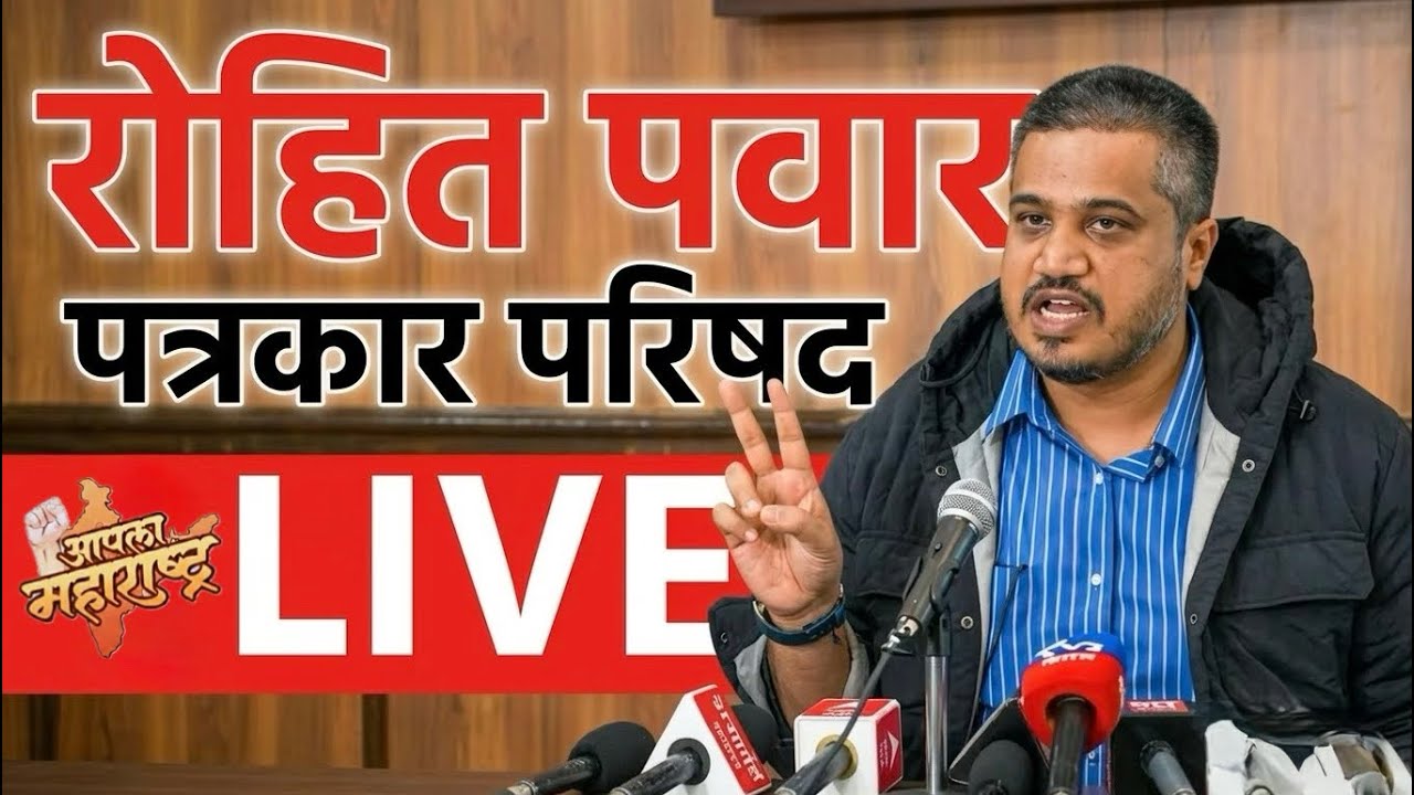 Rohit Pawar LIVE | अजित पवार यांचा अपघाती मृत्यू, अर्थसंकल्पीय अधिवेशनात चर्चा का होत नाहीये?