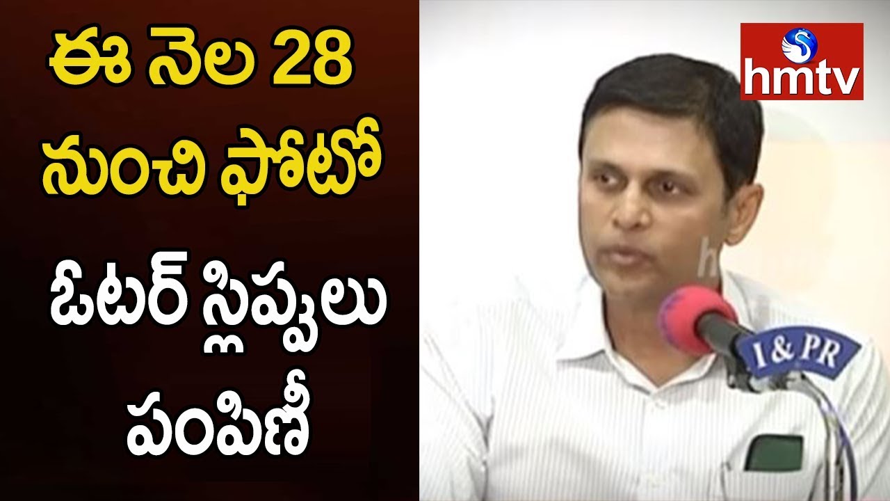 EC CEO Rajat Kumar Speaks On Voter Slips Distribution In Telangana | Lok Sabha Elections 2019 | hmtv
