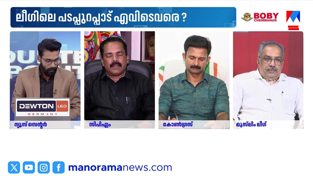 അബ്ദുറഹ്മാൻ രണ്ടത്താണി ലീഗ് വിടുമോ?; മുസ്ലീം ലീഗ് പ്രതിനിധിയുടെ പ്രതികരണം ഇങ്ങനെ | Muslim League
