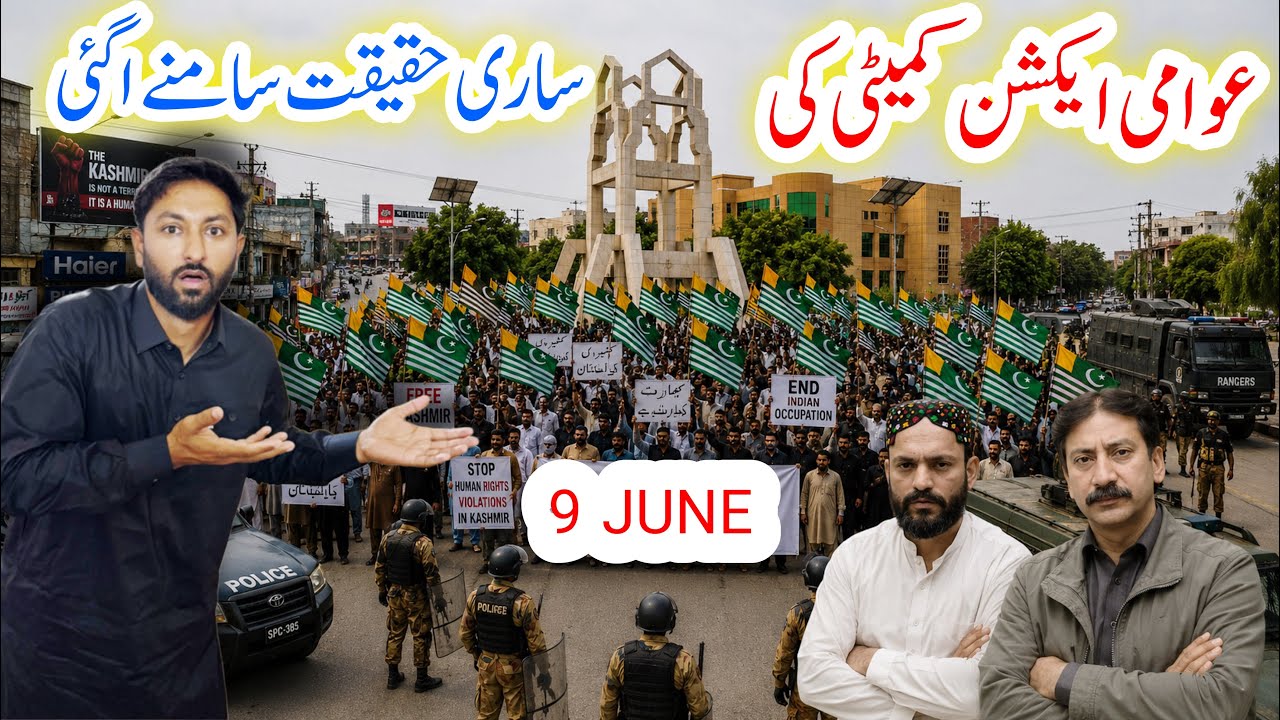 Truth Revealed Behind Action Committee | 9 JUNE Protest Update azad Kashmir 