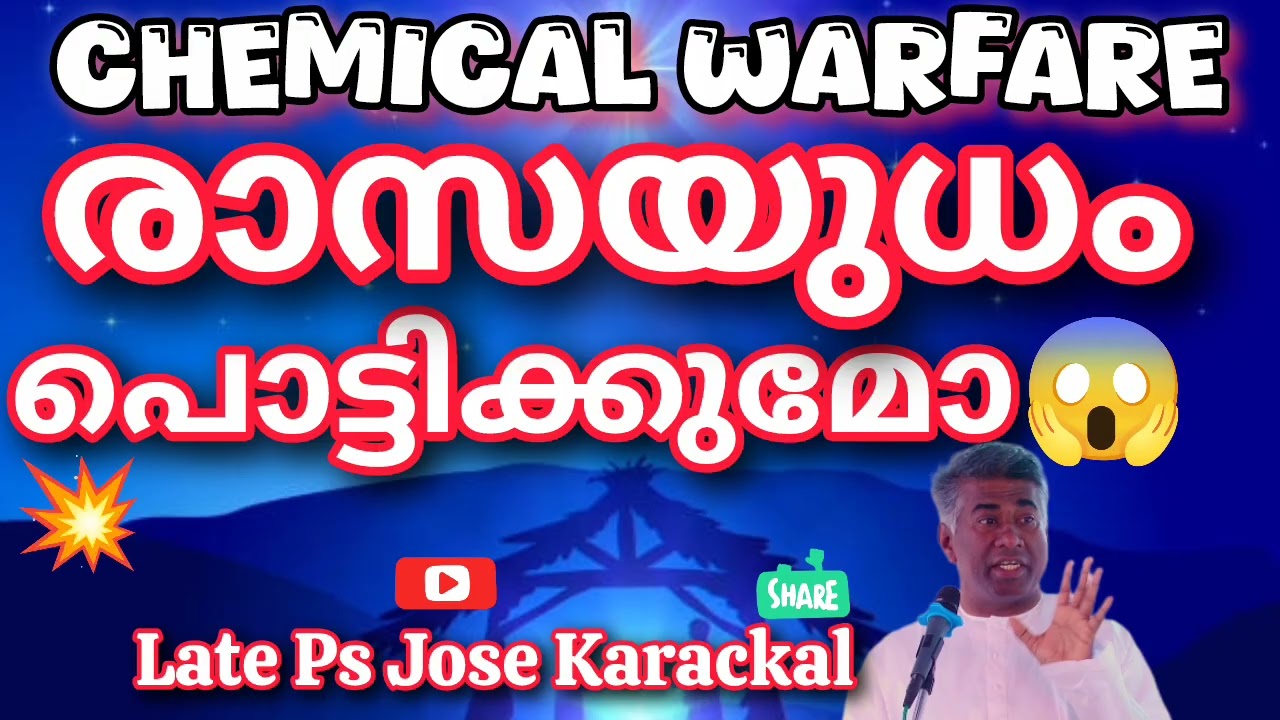 രാസയുധം പൊട്ടിക്കുമോ 😱😱#tpm#pentecost#christian#gospel.