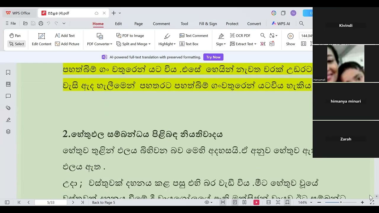 03-09   2027 උ:පෙළ රෙකෝඩින් 2
