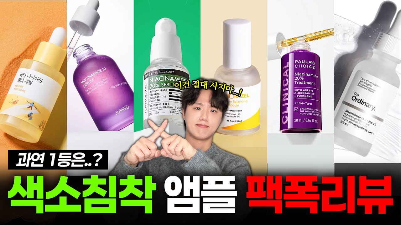 광고❌  쓸데없는데 돈 쓰지 말고 이것만 보세요..!🔥 | 색소침착 앰플 팩폭 리뷰
