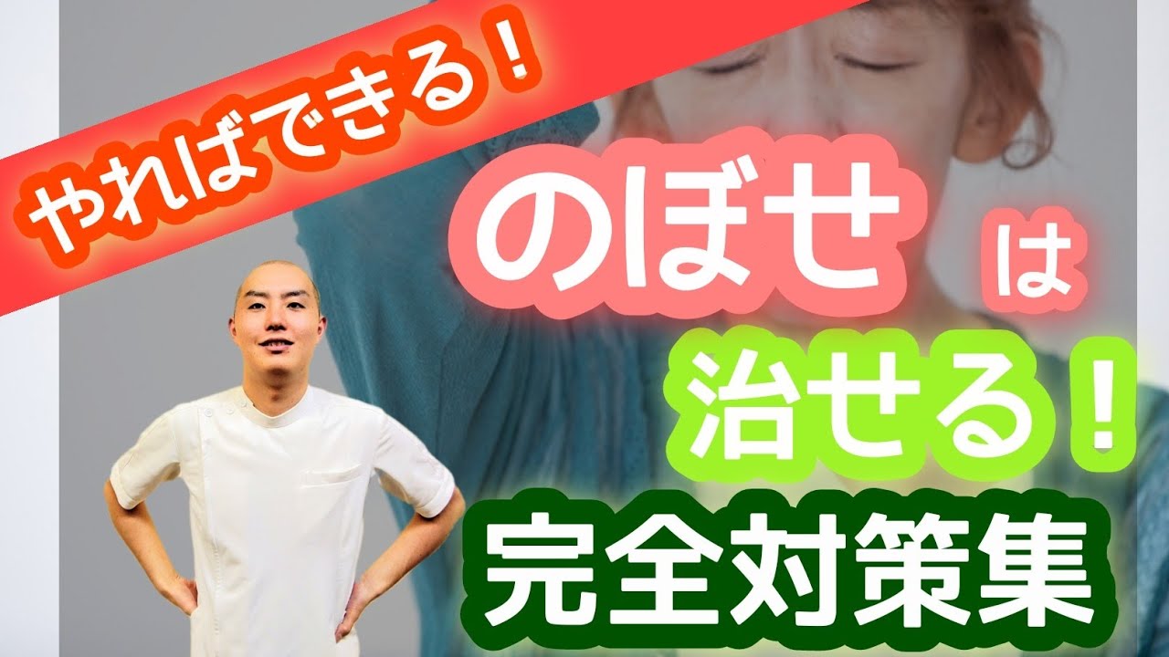 【のぼせ】のぼせやすい体質を改善するストレッチとツボを解説！漢方薬よりセルフケアをおすすめ！