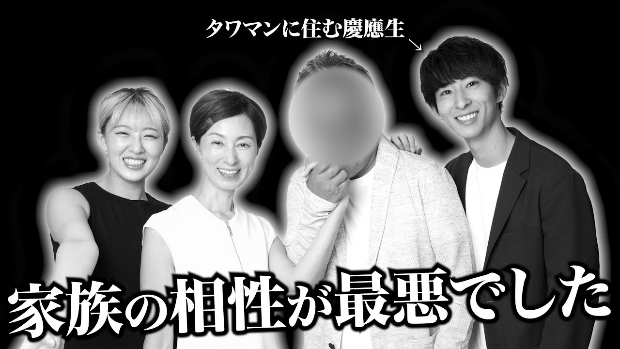 【MBTI】家族の性格を調べたら意外過ぎる結果が…