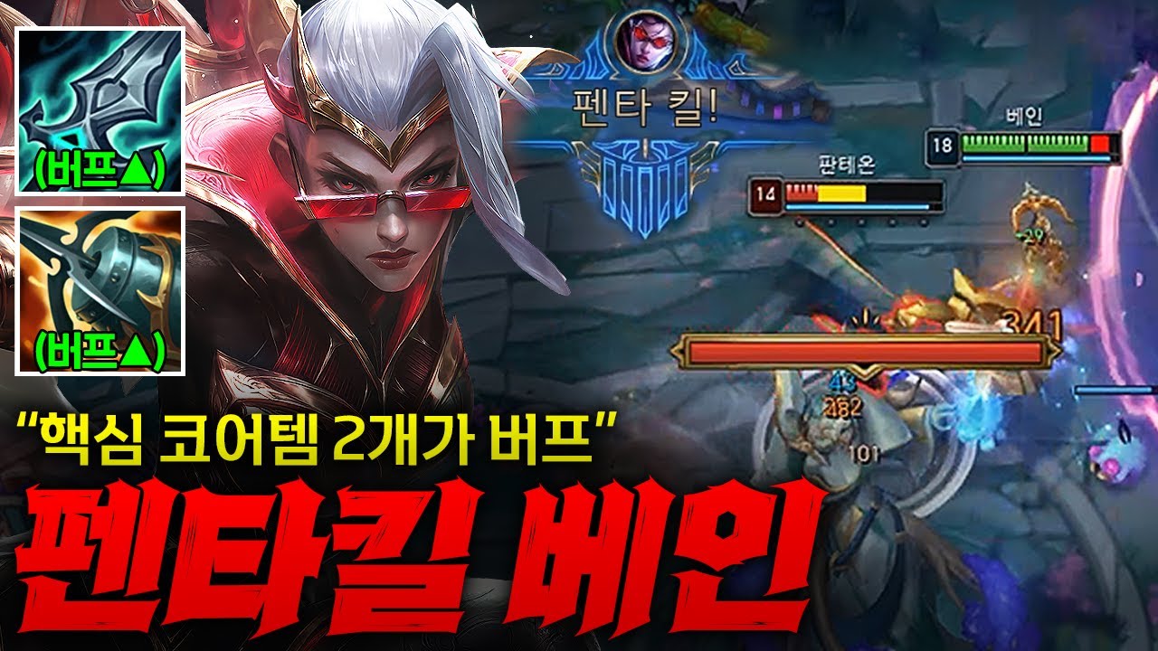 [탑 베인] 몰왕, 크라켄 버프로 티어 급상승한 탑 베인! 핵심템 2개가 버프되니 미쳐 날뜁니다 ㄷㄷㄷ