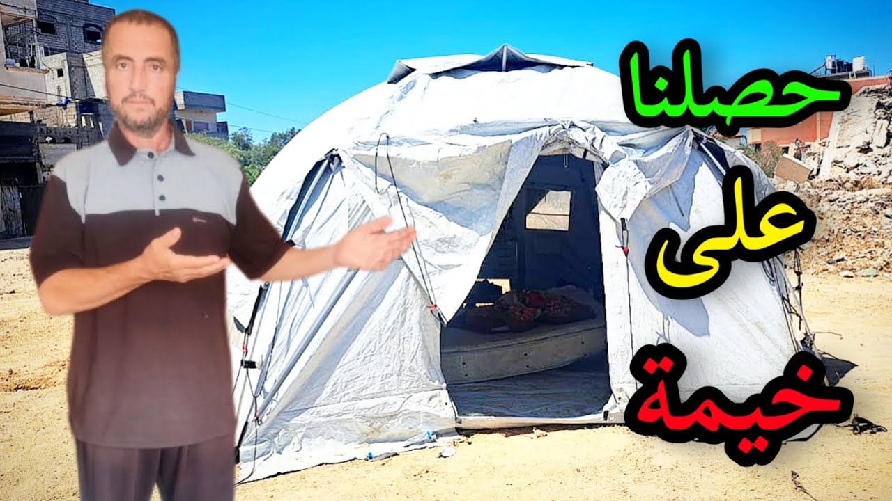بعد ما انسرقت خيمتنا ربنا عوضنا⛺🤯خيام النزوح!!
