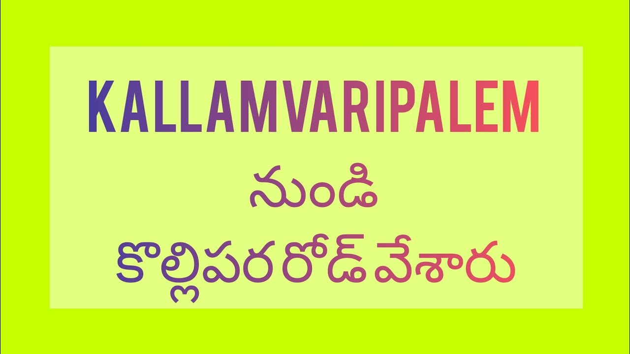 Krishna నదిలో road 