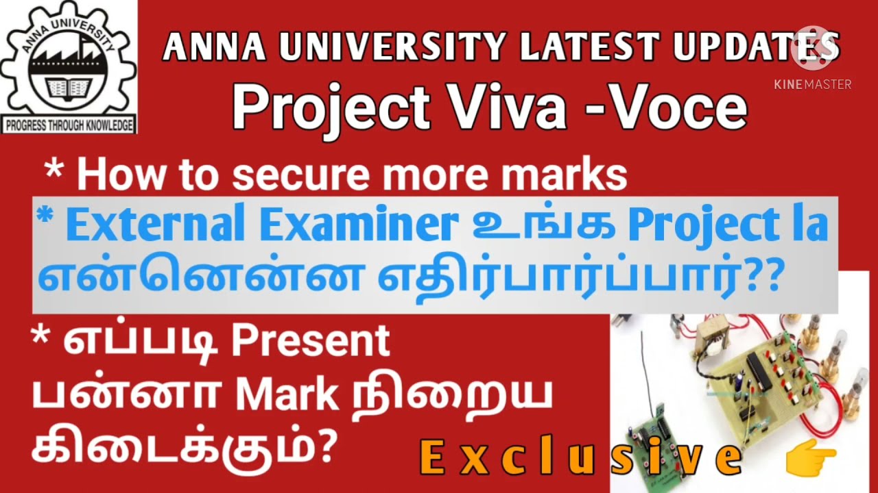 Anna university Project Viva voce 2021 updates| Practical & Project Viva voce tips| AU project tips