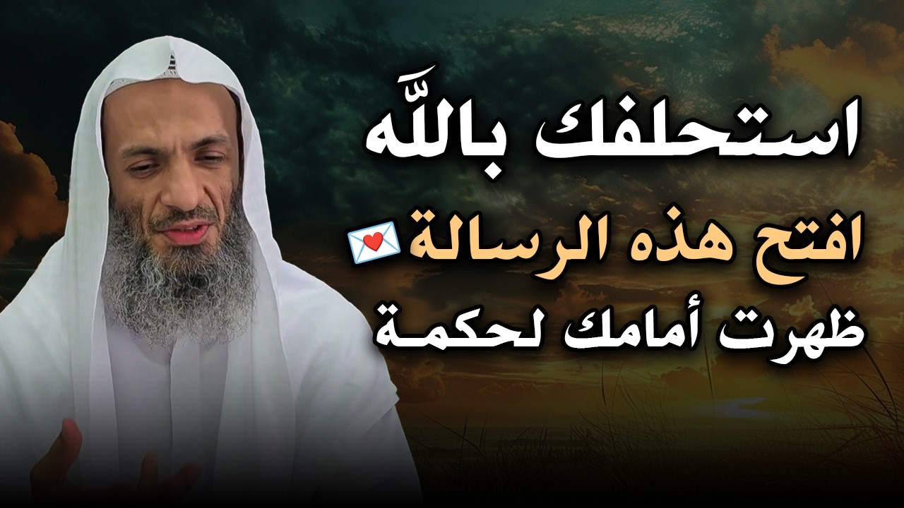 السر الذي يخبرك أن الله يحبك , كيف تعرف أن الله راضِ عنك ؟ رووووعه الشيخ خالد اسماعيل