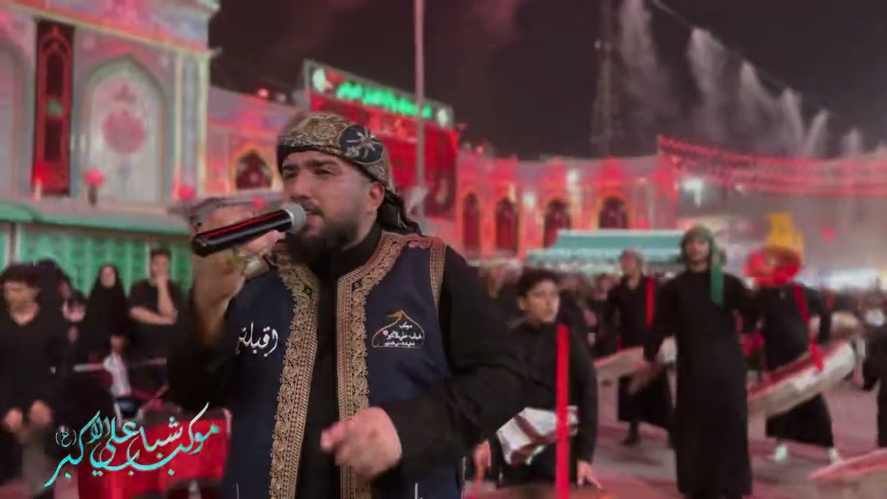 نزولية موكب شباب علي الاكبر (ع) في كربلاء المقدسة يوم ٢٤محرم الحرام ١٤٤٥هـ