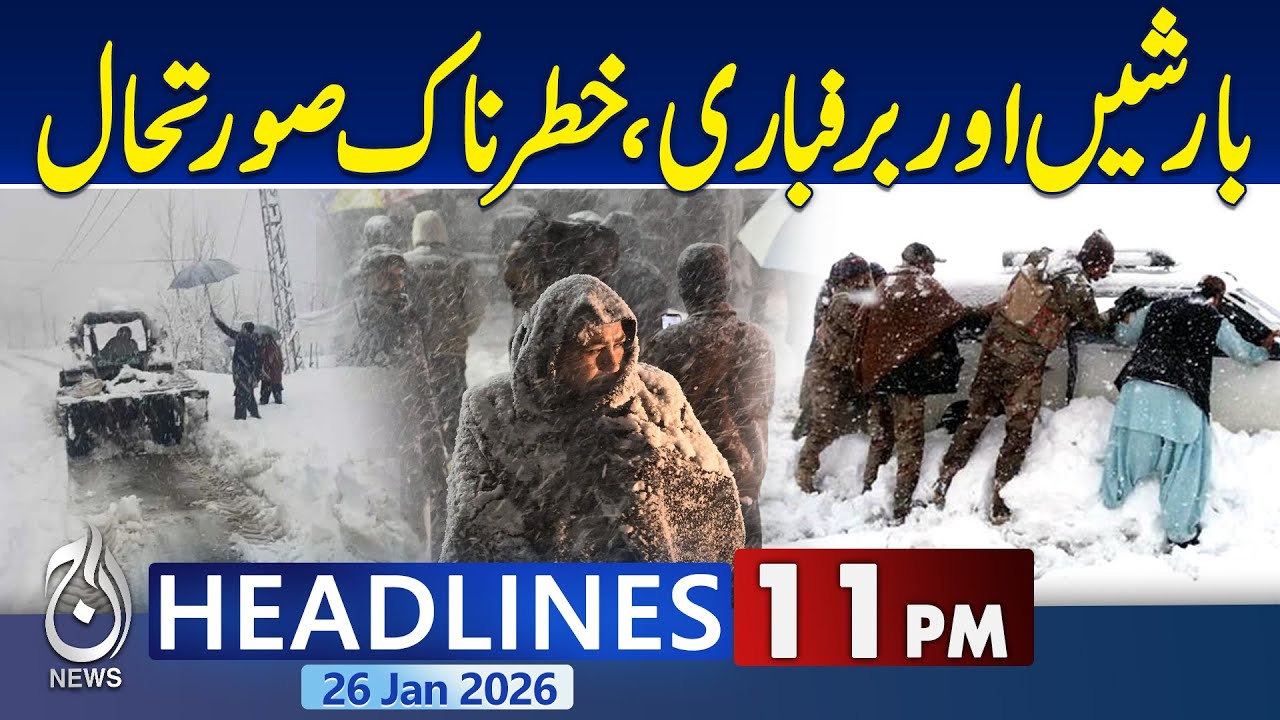 Gul Plaza Tragedy Investigation | Massive Snowstorm & Heavy Rain in Pakistan | 11PM News Headlines