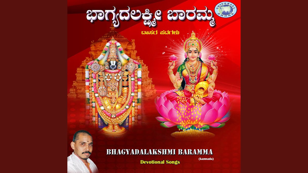 Narahariye Ninna (Siri ramana)